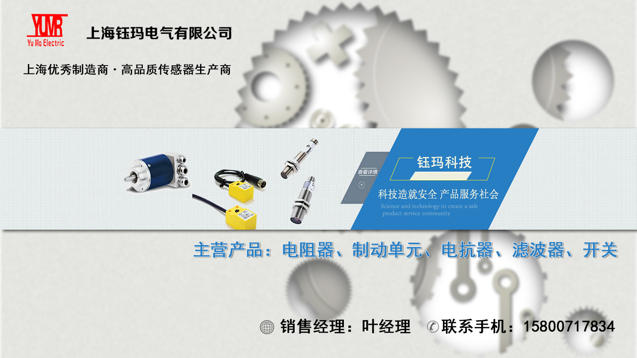 料位檢測(cè)開關(guān)YM-FB3D8EK屬于上海鈺瑪電氣
